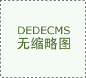 为世界第三大经济体