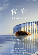 让孩子正在社区内即可欢愉玩耍；私家书房可用